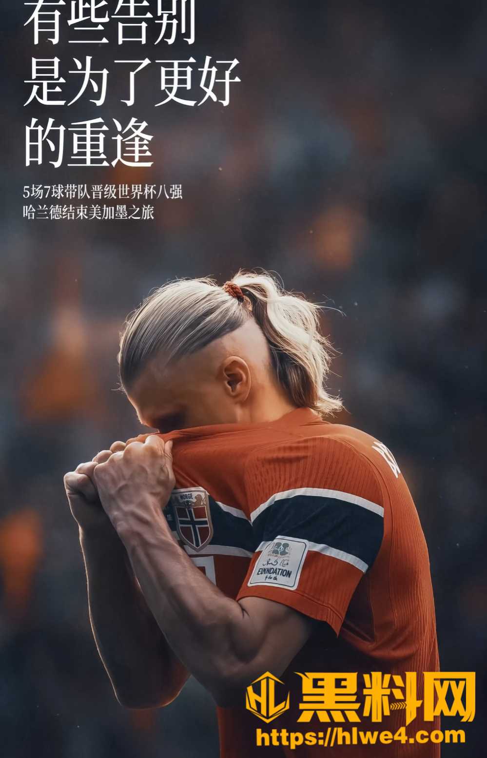 梅开二度18