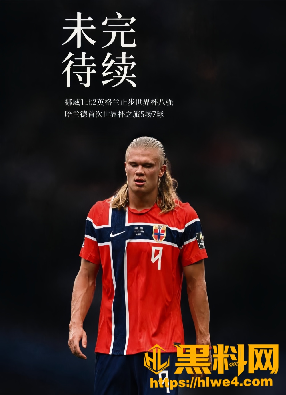 梅开二度21