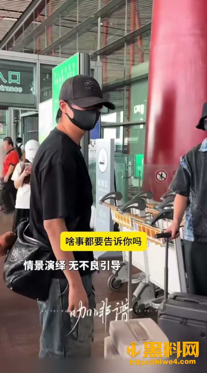 机场遭遇私生饭围堵7