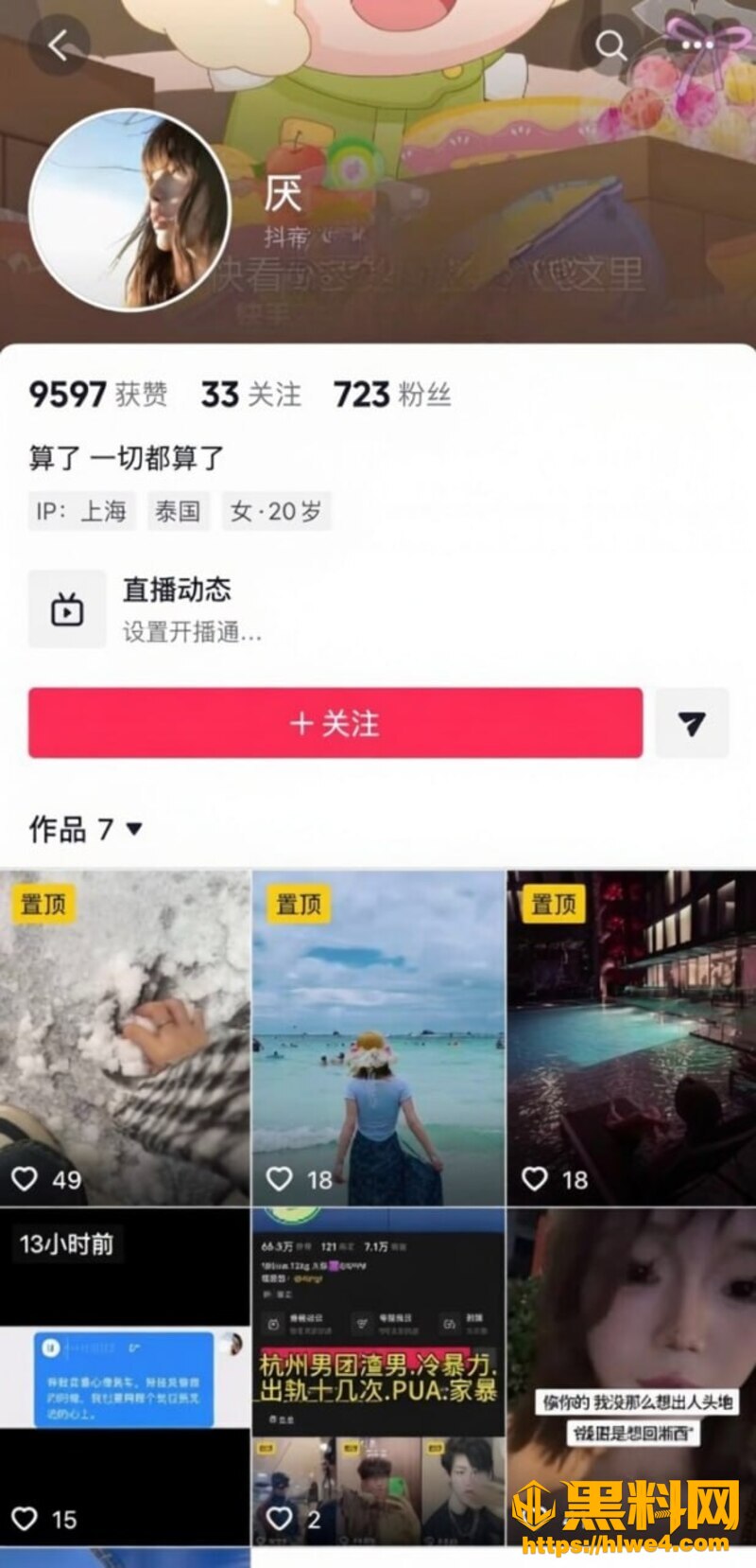 酷狗歌手 李尖尖1