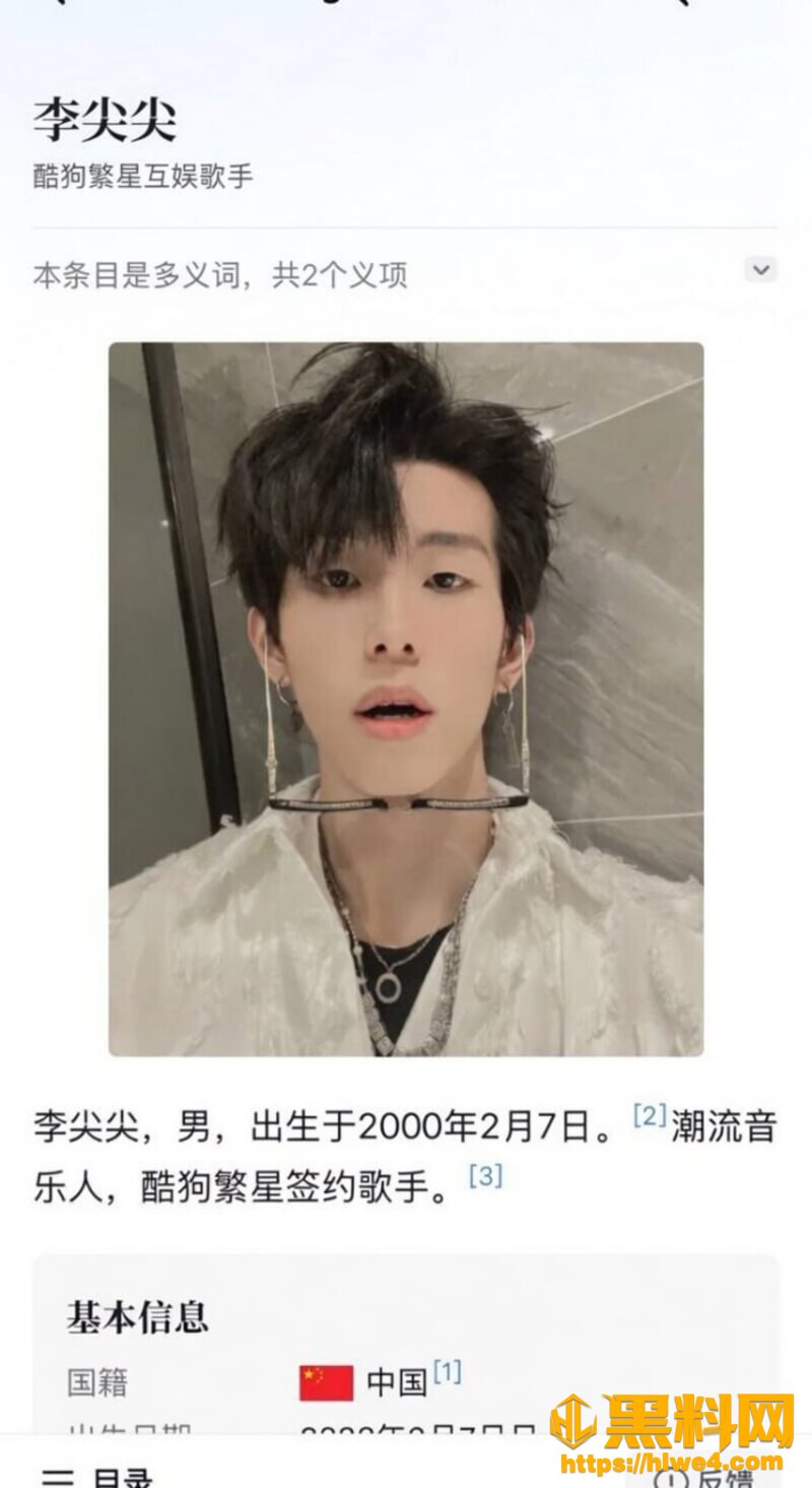 酷狗歌手李尖尖16