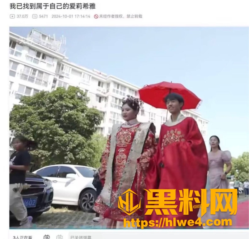 B站UP主天启婚变黑料4