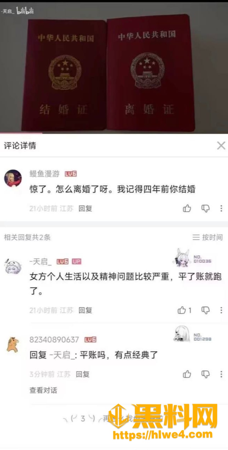 天启老婆私密视频曝光2