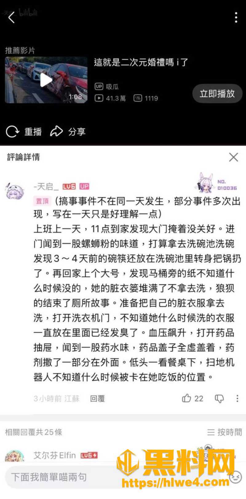 天启老婆私密视频曝光3