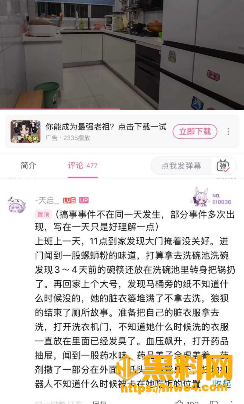 天启老婆私密视频曝光9