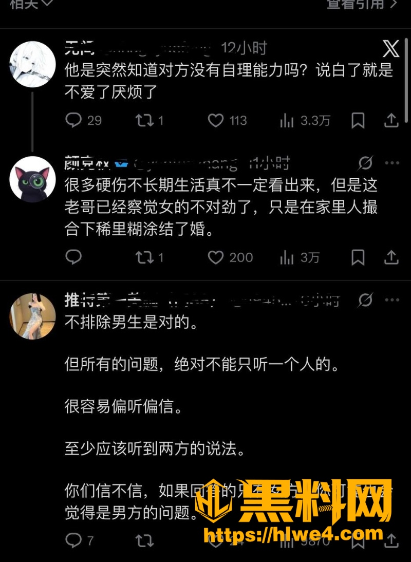 B站UP主天启婚后翻车1