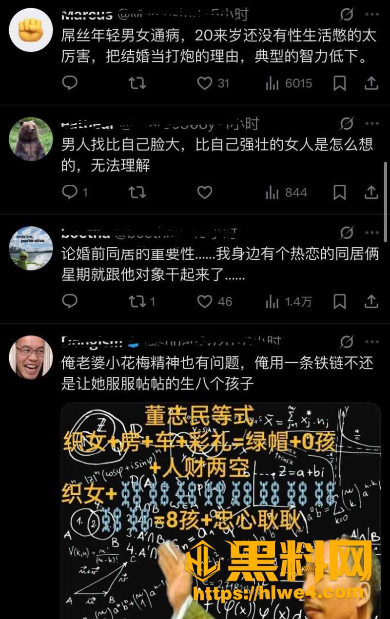 B站UP主天启婚后翻车2