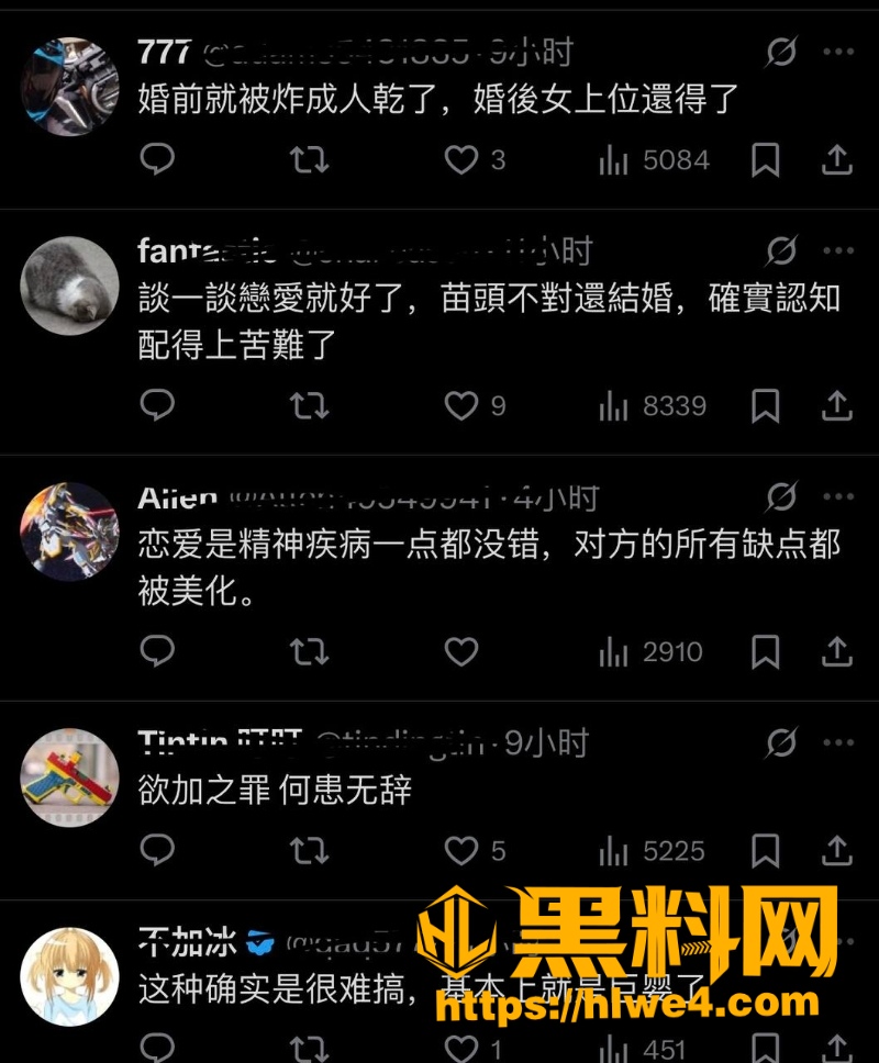 B站UP主天启婚后翻车3