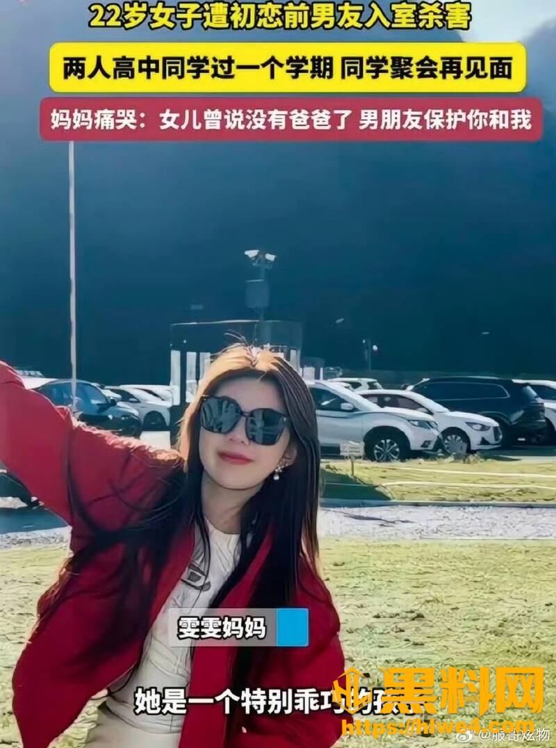 万琪雯张一洒事件1