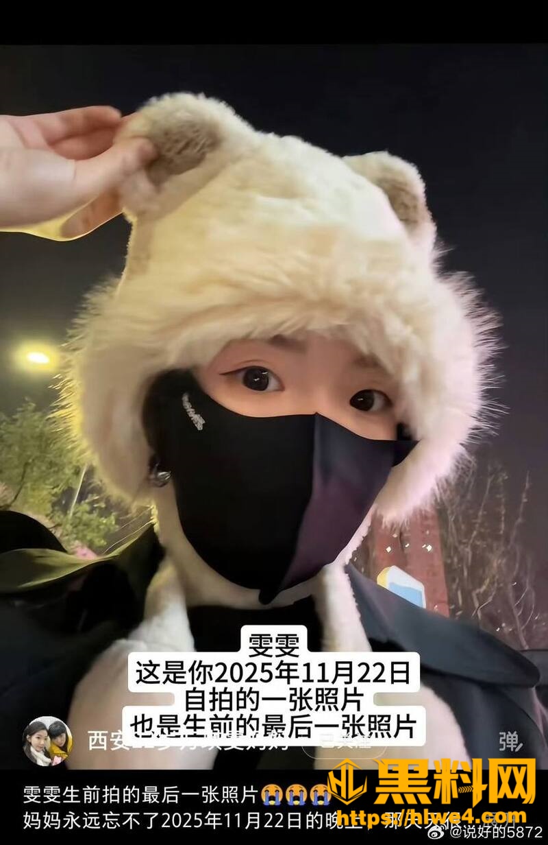万琪雯张一洒事件2