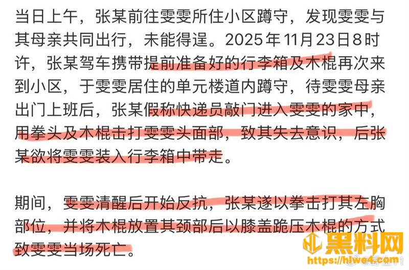 万琪雯张一洒事件5