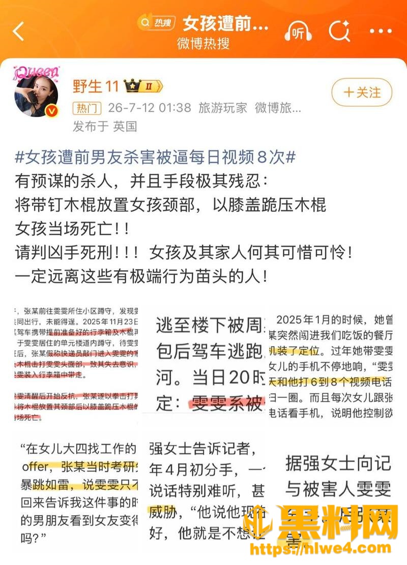 万琪雯张一洒事件6