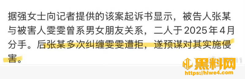万琪雯张一洒事件7