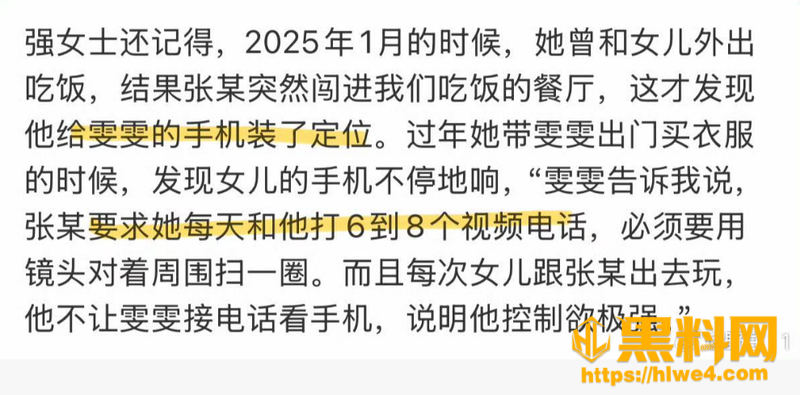 万琪雯张一洒事件8