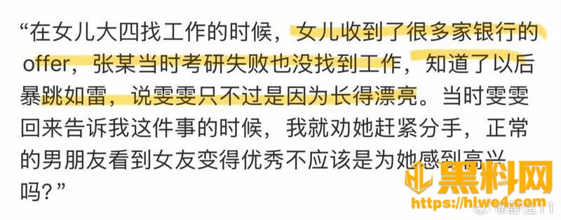 万琪雯张一洒事件10