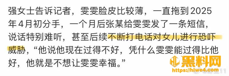万琪雯张一洒事件11