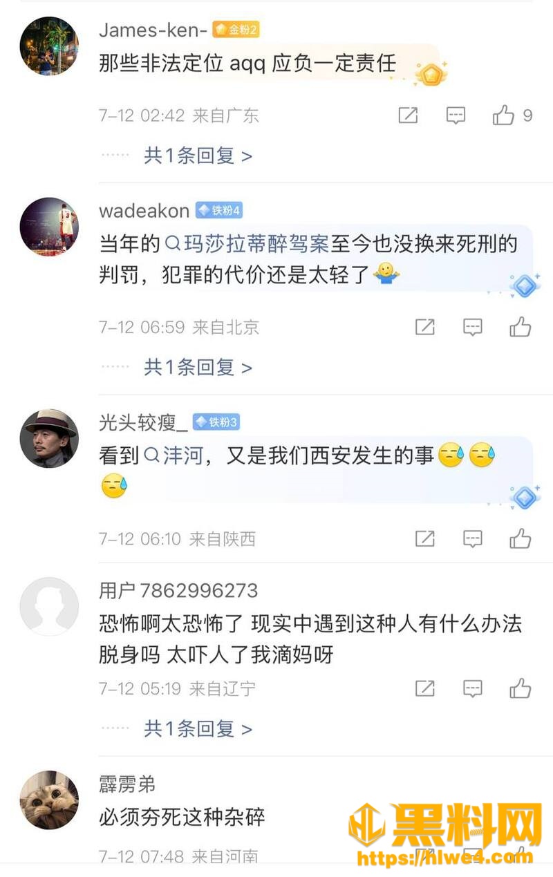 万琪雯遭前男友残忍杀害12
