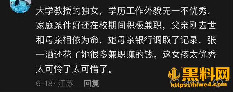 万琪雯遭前男友残忍杀害13