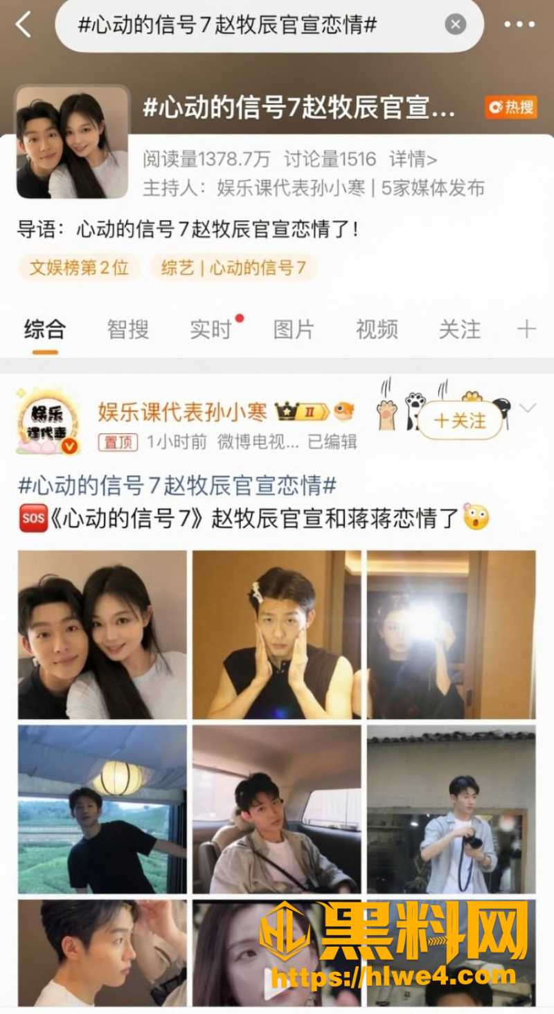 赵牧辰蒋蒋知三当三事件2