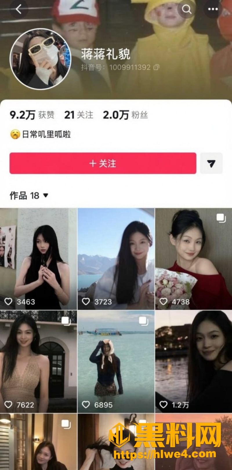 知三当三女网红1