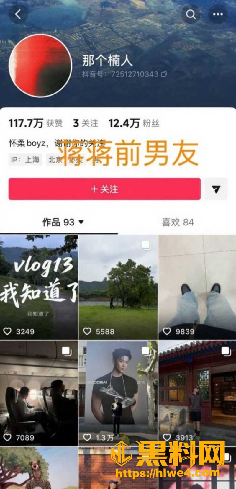 知三当三女网红2