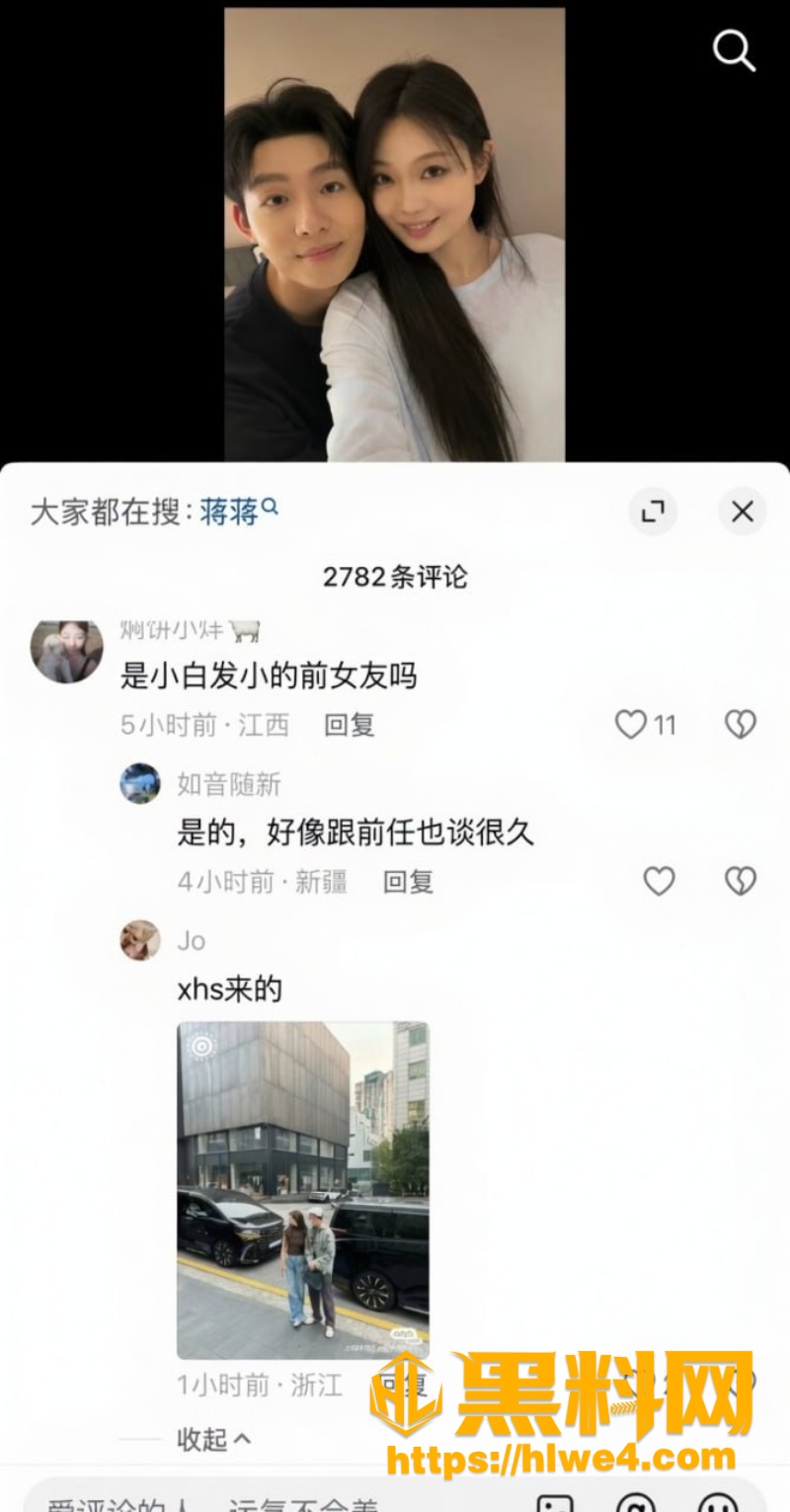 心动的信号官宣1