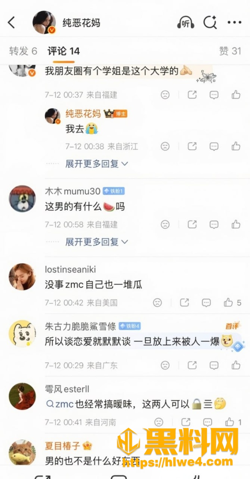 心动的信号官宣2