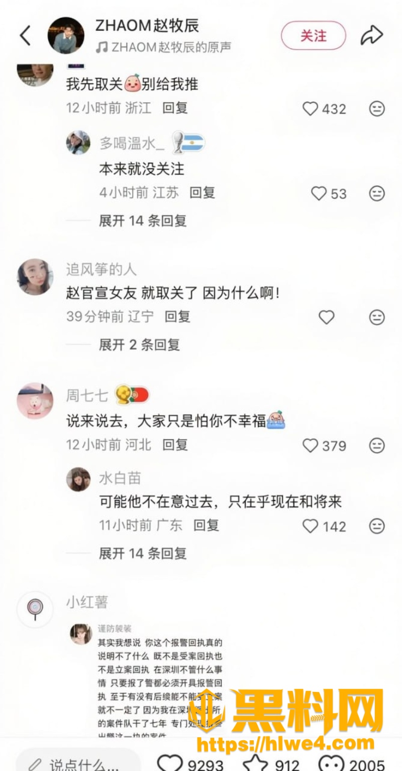 心动的信号官宣4