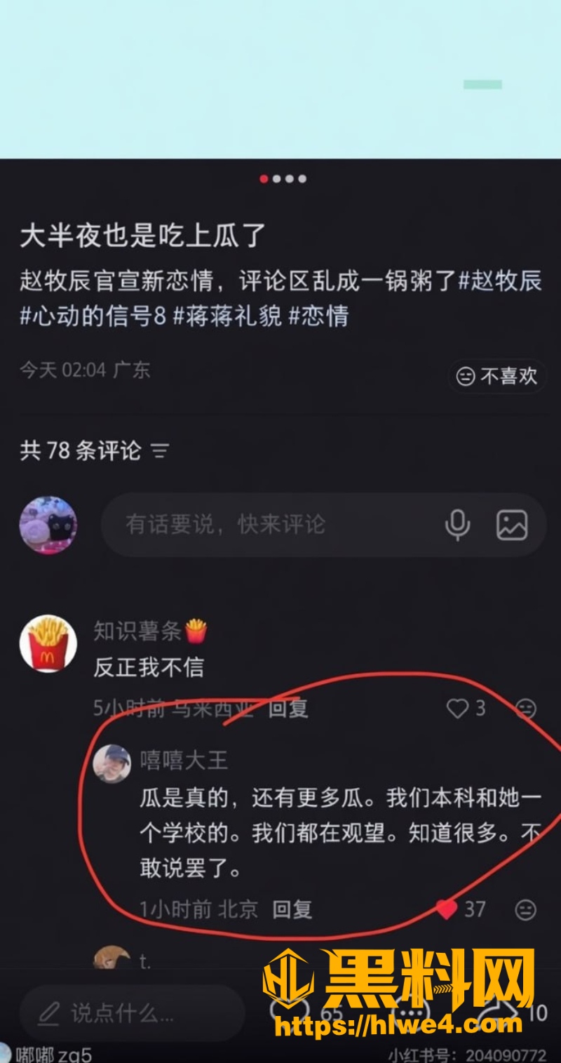 心动的信号官宣7