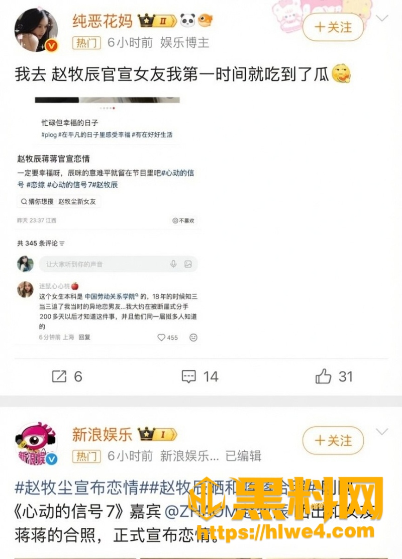 心动的信号官宣10