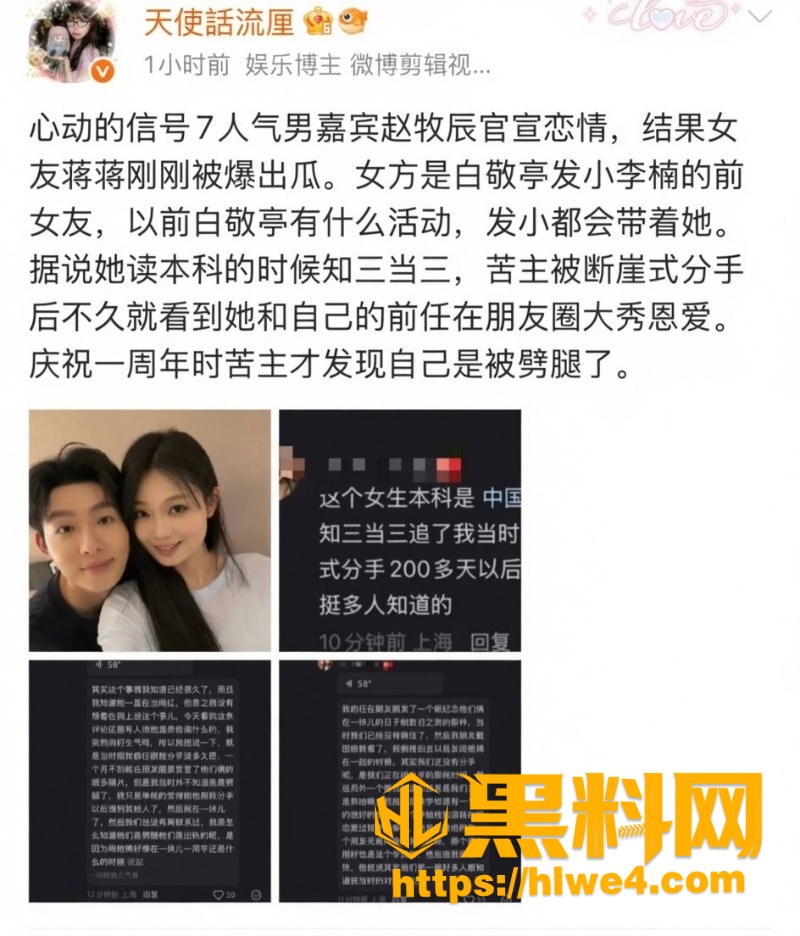 心动的信号官宣11