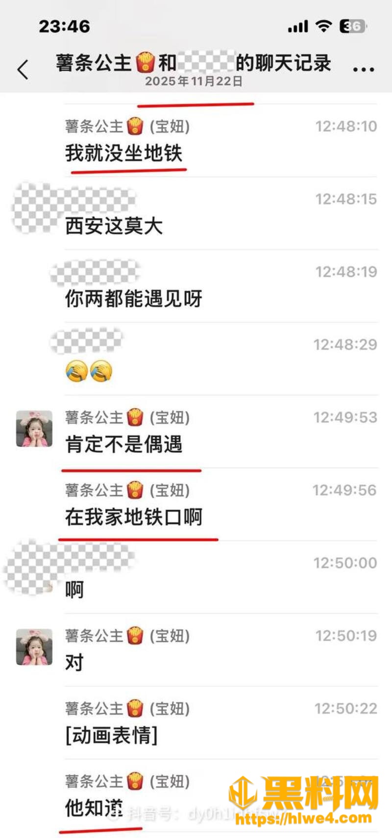 万琪雯遭前男友残忍杀害05