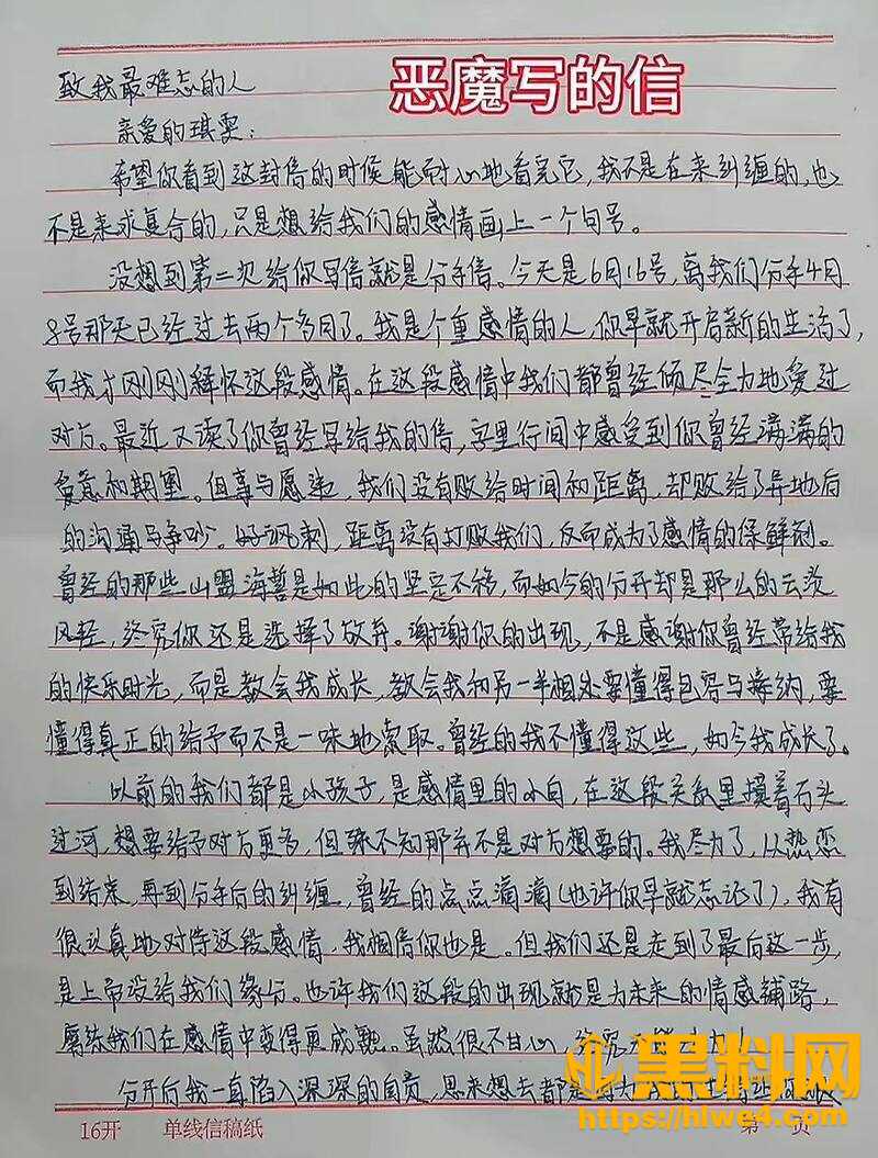 万琪雯遭前男友残忍杀害02