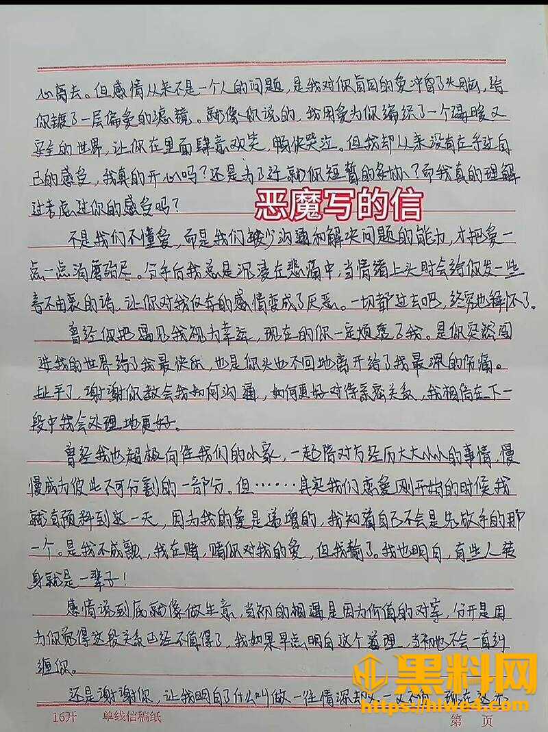 万琪雯遭前男友残忍杀害03