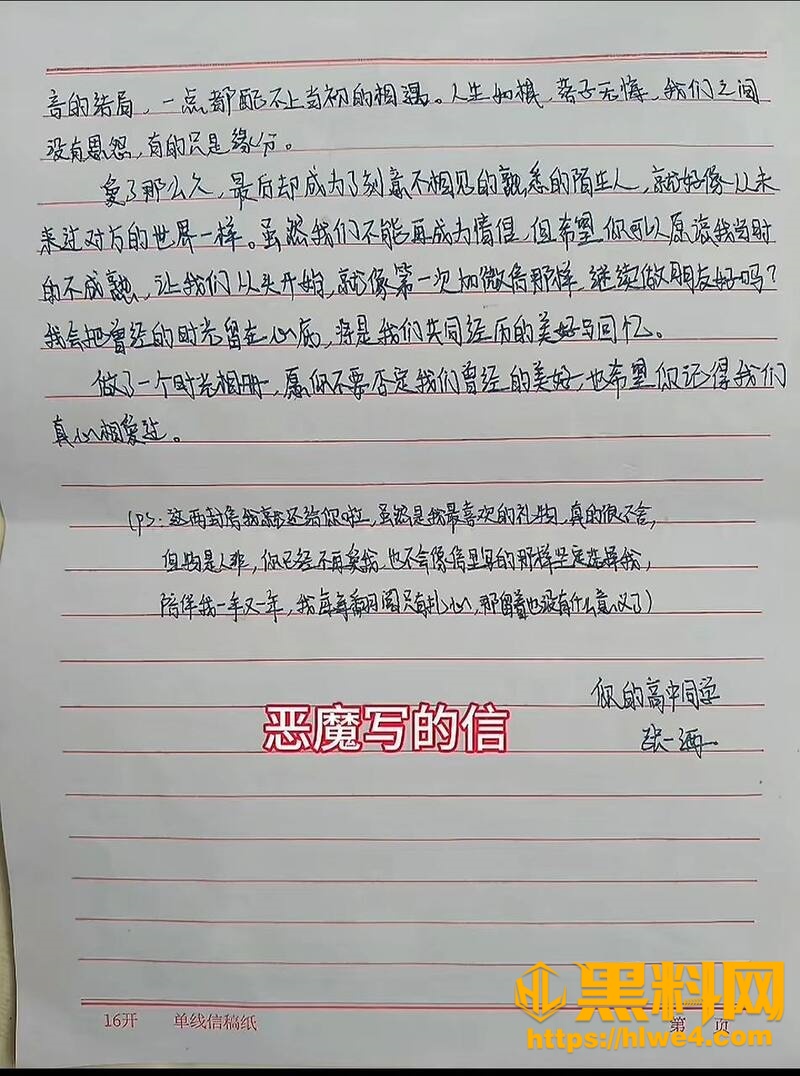 万琪雯遭前男友残忍杀害04
