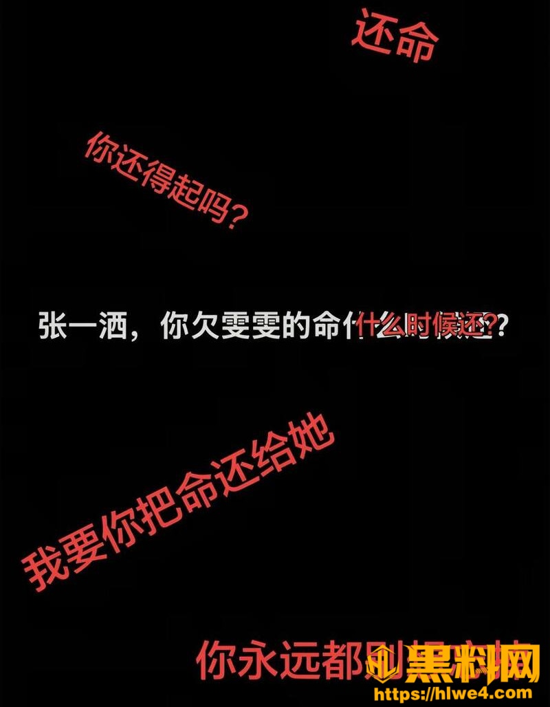 万琪雯张一洒事件0