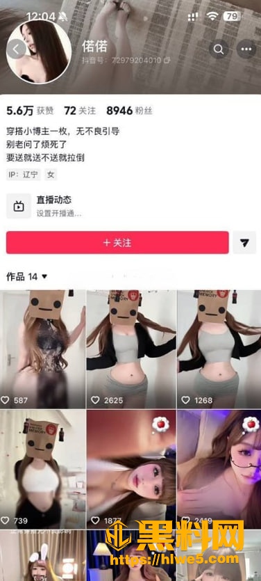 偌偌黑丝情趣服