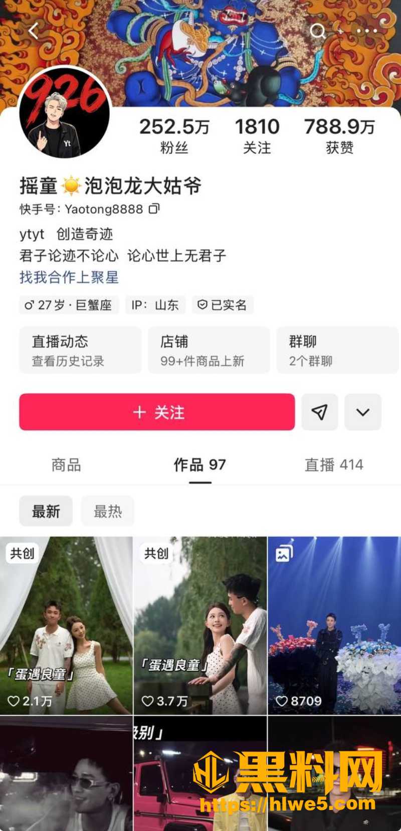 摇童出轨家暴事件1