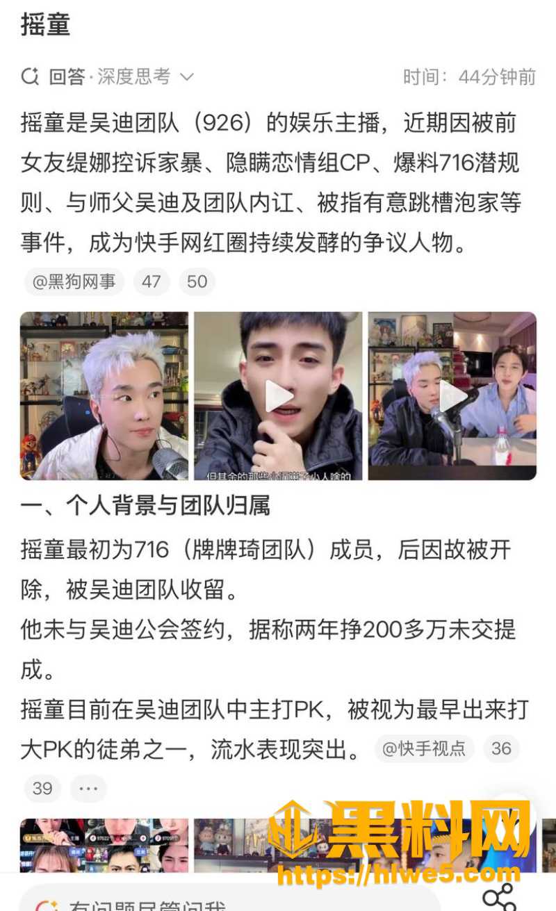 摇童出轨家暴事件2