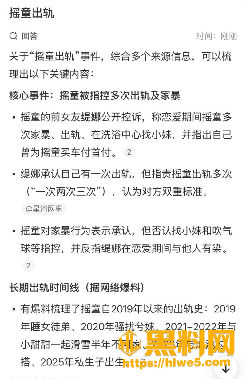 摇童出轨家暴事件3