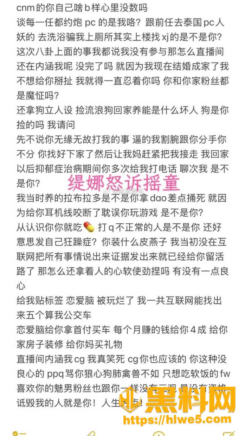摇童家暴PUA证据曝光1