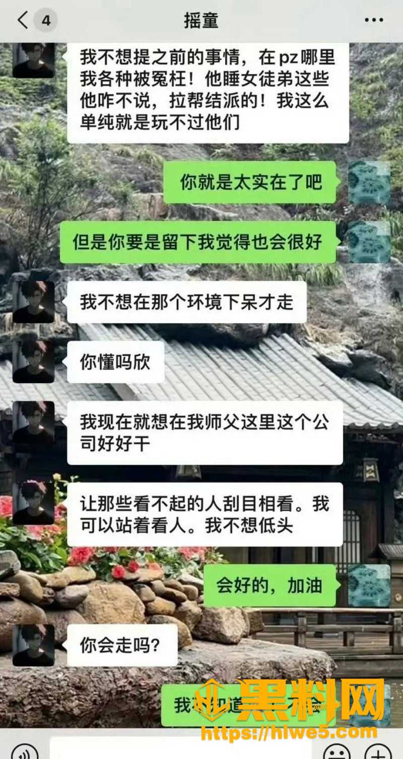 摇童家暴PUA证据曝光3