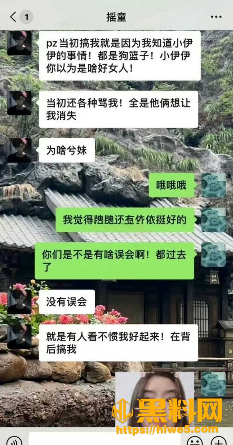 摇童家暴PUA证据曝光4