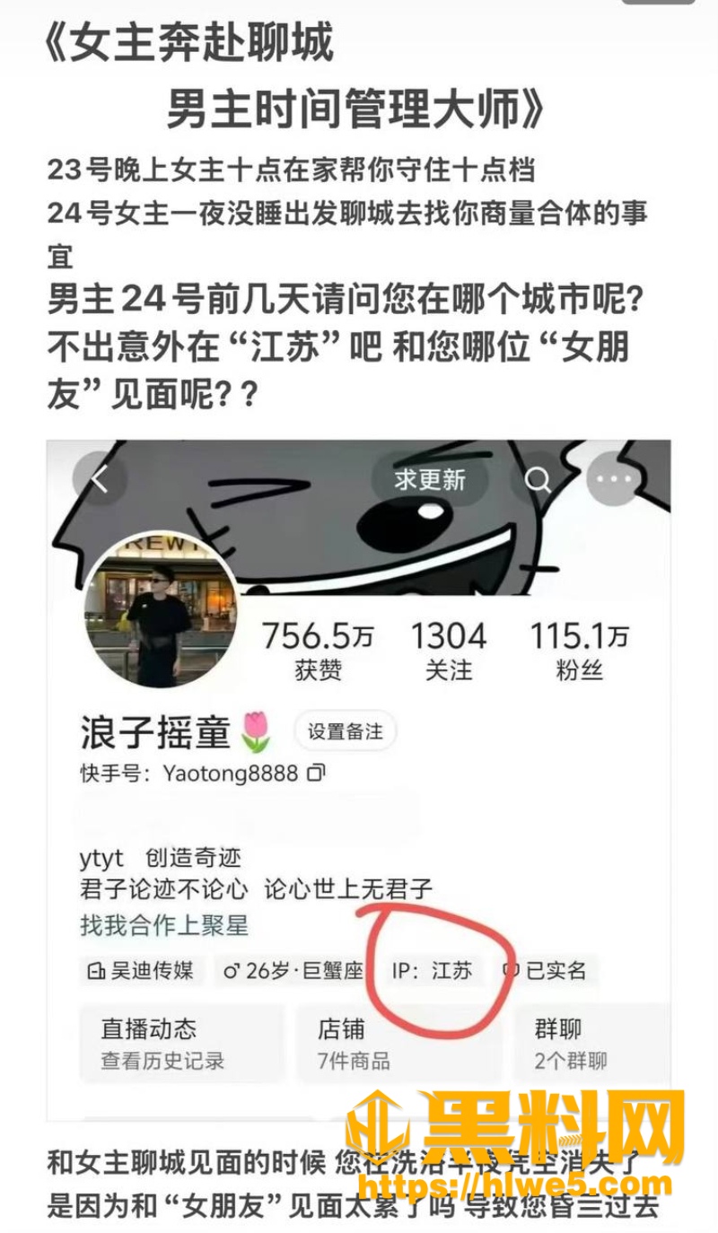 摇童家暴PUA证据曝光5