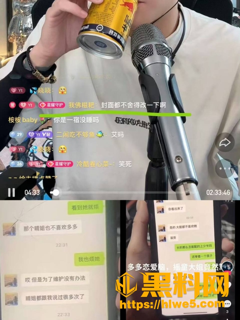 摇童家暴PUA证据曝光6