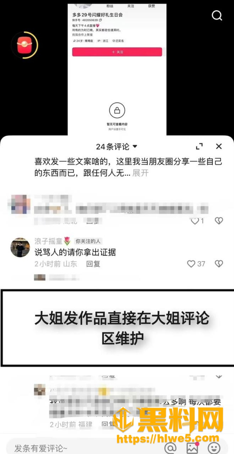 摇童家暴PUA证据曝光7