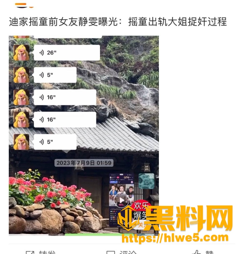 摇童家暴PUA证据曝光8