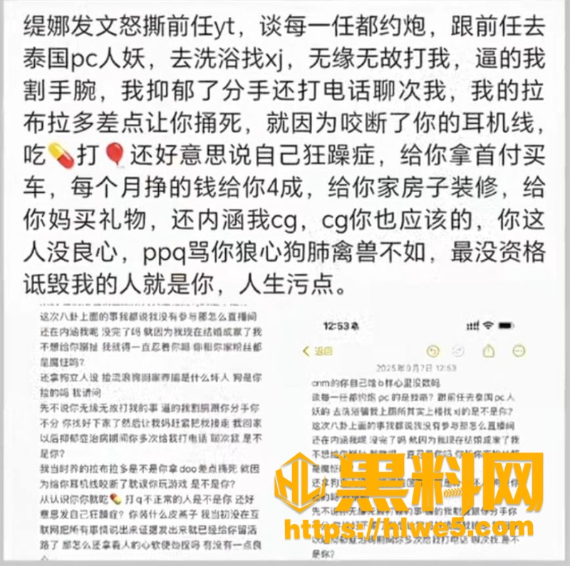 摇童家暴PUA证据曝光9