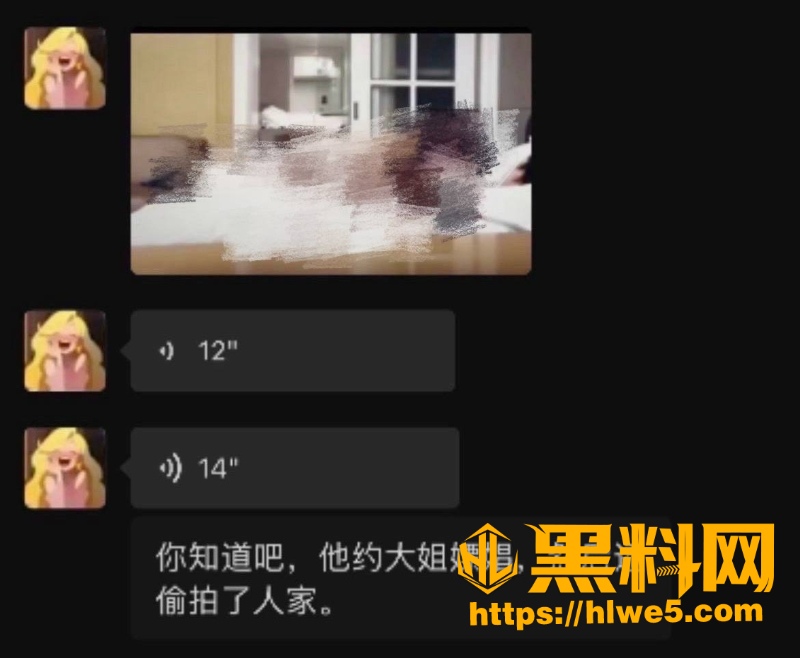 摇童家暴PUA证据曝光12
