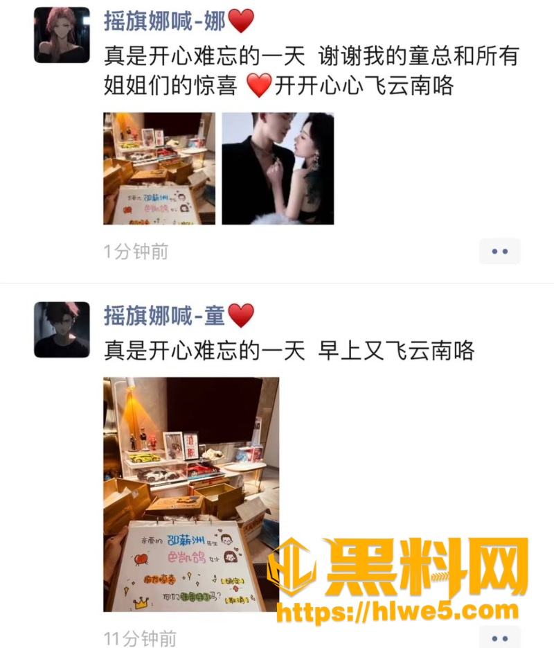 快手网红摇童黑料1